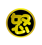 一文字はんこ2（金文字 Gold Ver）（個別スタンプ：31）