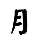 数字（日付•時間の単位も）（個別スタンプ：12）