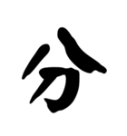 数字（日付•時間の単位も）（個別スタンプ：15）