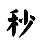 数字（日付•時間の単位も）（個別スタンプ：16）