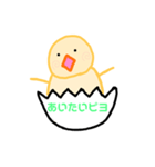 ひよこのごあいさつ（個別スタンプ：7）