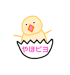 ひよこのごあいさつ（個別スタンプ：9）