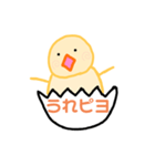 ひよこのごあいさつ（個別スタンプ：10）
