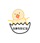 ひよこのごあいさつ（個別スタンプ：16）
