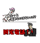 携帯ショップの闇③三次郎がお答え！（個別スタンプ：8）