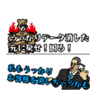 携帯ショップの闇③三次郎がお答え！（個別スタンプ：9）