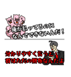 携帯ショップの闇③三次郎がお答え！（個別スタンプ：11）