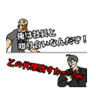 携帯ショップの闇③三次郎がお答え！（個別スタンプ：17）