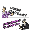 携帯ショップの闇③三次郎がお答え！（個別スタンプ：19）