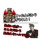 携帯ショップの闇③三次郎がお答え！（個別スタンプ：20）