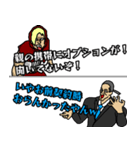 携帯ショップの闇③三次郎がお答え！（個別スタンプ：24）