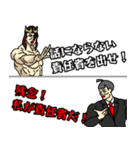 携帯ショップの闇③三次郎がお答え！（個別スタンプ：26）