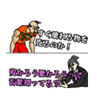 携帯ショップの闇③三次郎がお答え！（個別スタンプ：31）