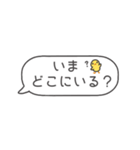 家族で！ひよこの連絡用省スペーススタンプ（個別スタンプ：28）