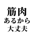 俺の筋肉返信（個別スタンプ：1）