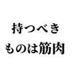 俺の筋肉返信（個別スタンプ：7）