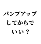 俺の筋肉返信（個別スタンプ：13）