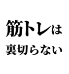 俺の筋肉返信（個別スタンプ：15）