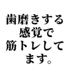 俺の筋肉返信（個別スタンプ：16）