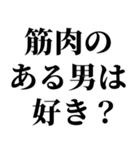 俺の筋肉返信（個別スタンプ：21）