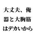 俺の筋肉返信（個別スタンプ：25）