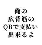 俺の筋肉返信（個別スタンプ：28）