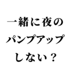 俺の筋肉返信（個別スタンプ：29）