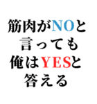 俺の筋肉返信（個別スタンプ：30）