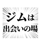 俺の筋肉返信（個別スタンプ：31）