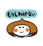 くり マロン 秋のほんわかスタンプ（個別スタンプ：5）