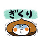 くり マロン 秋のほんわかスタンプ（個別スタンプ：13）