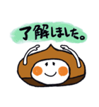 くり マロン 秋のほんわかスタンプ（個別スタンプ：17）