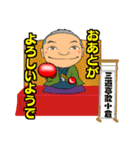 加藤会I（個別スタンプ：1）