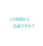 角が立たない伝え方スタンプ（個別スタンプ：2）