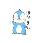 ステキなペンギンくん（個別スタンプ：13）