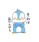 ステキなペンギンくん（個別スタンプ：28）