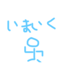 棒人間のほのぼのすたんぷ2（個別スタンプ：2）