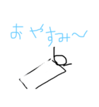 棒人間のほのぼのすたんぷ2（個別スタンプ：9）