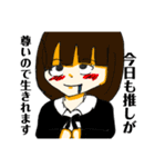 愛子とマツメンのスタンプ第2弾（個別スタンプ：25）