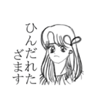 人吉球磨方言ざます 昭和漫画風 貴族（個別スタンプ：2）