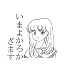 人吉球磨方言ざます 昭和漫画風 貴族（個別スタンプ：5）