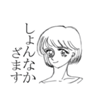 人吉球磨方言ざます 昭和漫画風 貴族（個別スタンプ：13）