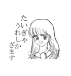 人吉球磨方言ざます 昭和漫画風 貴族（個別スタンプ：14）