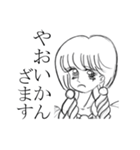 人吉球磨方言ざます 昭和漫画風 貴族（個別スタンプ：16）