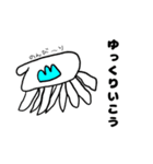 ゆるい小学生イラスト（海の生き物編）（個別スタンプ：13）