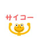 YellowFrog_Stamp 2（個別スタンプ：17）