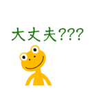 YellowFrog_Stamp 2（個別スタンプ：25）