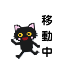 ドットな黒猫ちゃん（個別スタンプ：9）