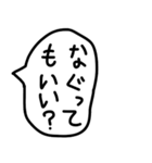 手描きの毒舌と煽りのゆるい吹き出し。（個別スタンプ：8）