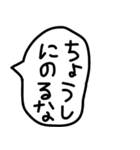 手描きの毒舌と煽りのゆるい吹き出し。（個別スタンプ：10）